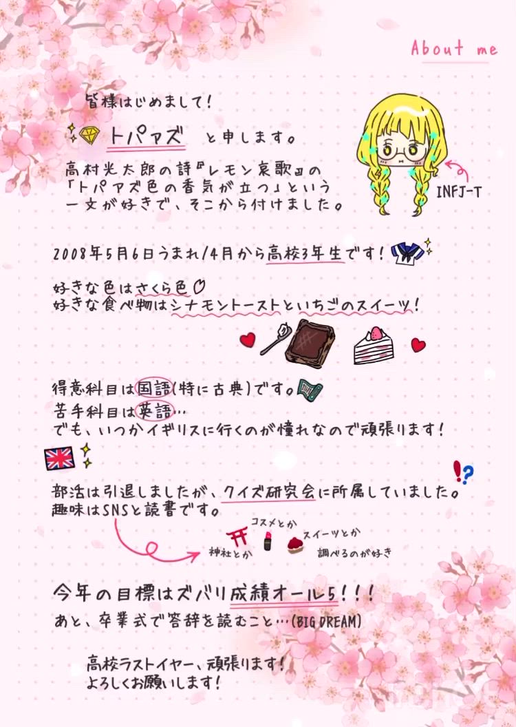 自己紹介2026 หน้า 1